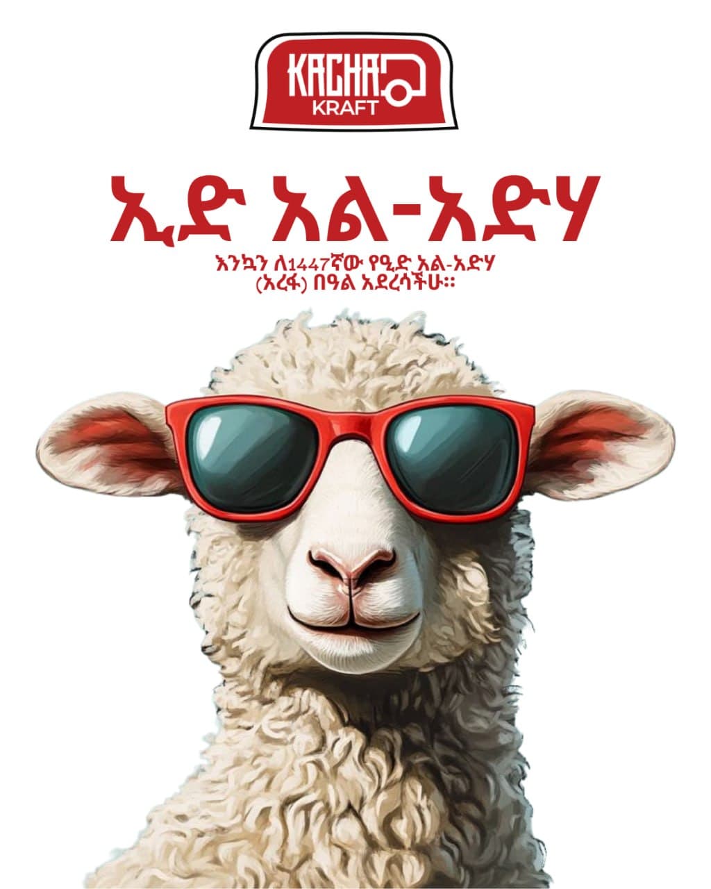Katchme Kraft campaign design
